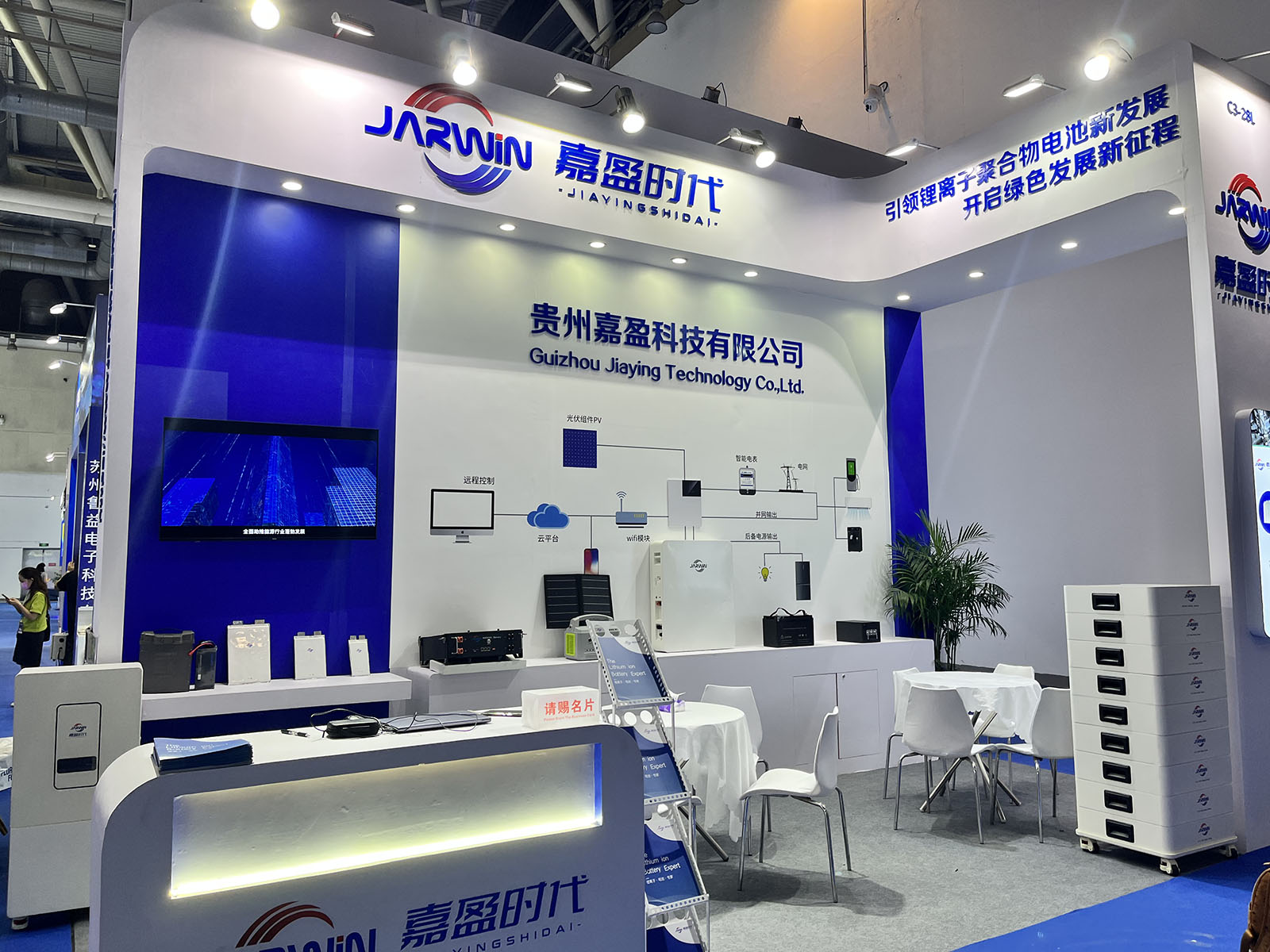 通宝TB888时代亮相苏州储能展暨光储充大会 助推储能产业价值共赢