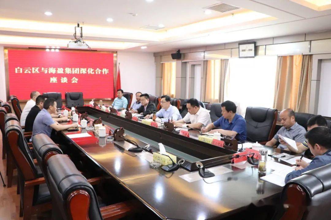 区政府主要领导主持召开2021年白云区通宝TB888项目第一次调度会暨通宝TB888项目专班第八次调度会